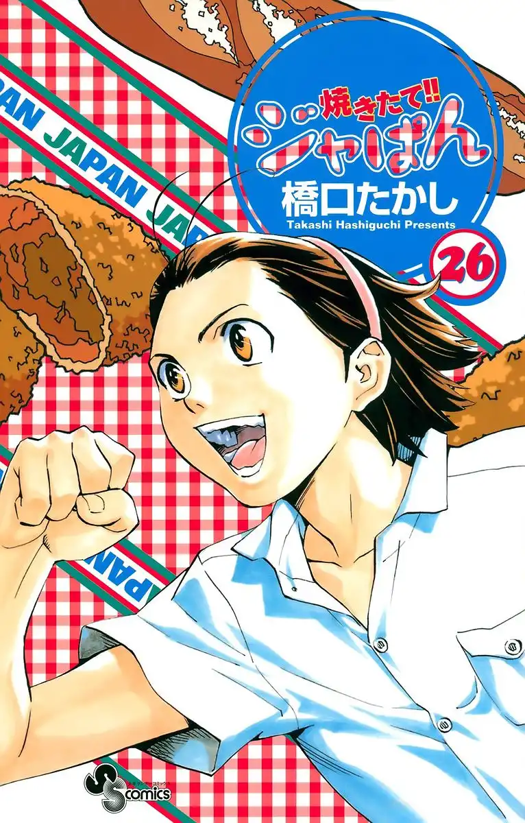 Yakitate Japan Chapter 232 1